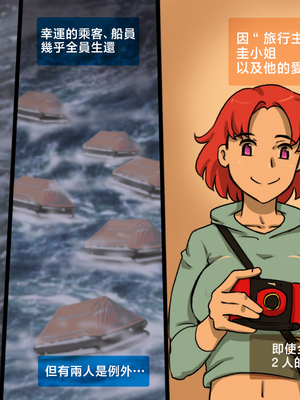 [pink-noise (みずいろめがね)]ママショタイム ~無人島編+楽園編~[中国翻訳][薄碼]_055