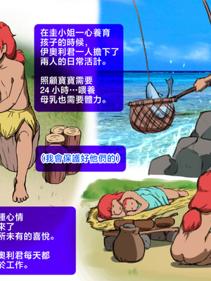 [pink-noise (みずいろめがね)]ママショタイム ~無人島編+楽園編~[中国翻訳][薄碼]_081