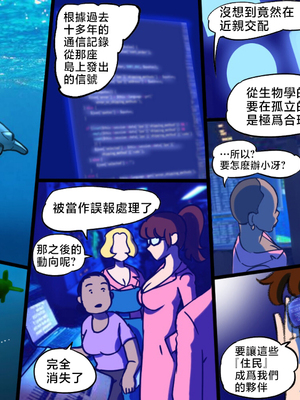 [pink-noise (みずいろめがね)]ママショタイム ~無人島編+楽園編~[中国翻訳][薄碼]_096