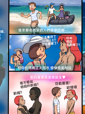 [pink-noise (みずいろめがね)]ママショタイム ~無人島編+楽園編~[中国翻訳][薄碼]_120