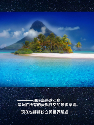 [pink-noise (みずいろめがね)]ママショタイム ~無人島編+楽園編~[中国翻訳][薄碼]_121