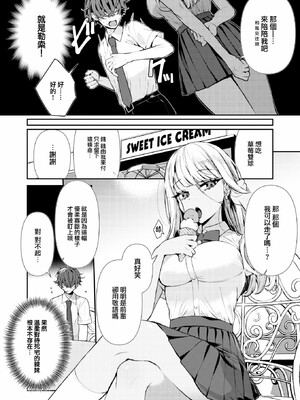 [胃ノ中かわず]ドMギャルの姫川さん_004