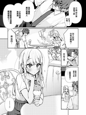 [胃ノ中かわず]ドMギャルの姫川さん_005