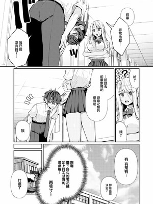 [胃ノ中かわず]ドMギャルの姫川さん_007