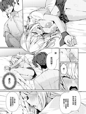 [胃ノ中かわず]ドMギャルの姫川さん_022