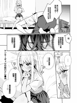 [胃ノ中かわず]ドMギャルの姫川さん_028