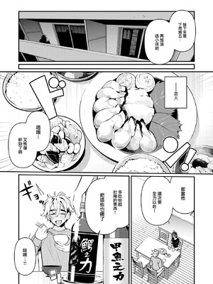 [胃ノ中かわず]ドMギャルの姫川さん_036