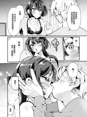 [胃ノ中かわず]ドMギャルの姫川さん_038