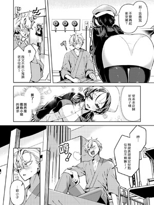 [胃ノ中かわず]ドMギャルの姫川さん_056