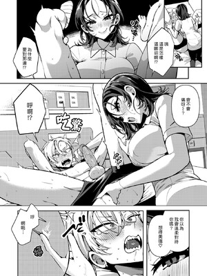 [胃ノ中かわず]ドMギャルの姫川さん_065