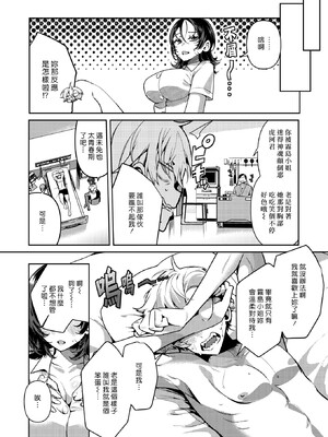 [胃ノ中かわず]ドMギャルの姫川さん_069