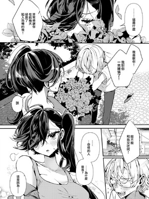 [胃ノ中かわず]ドMギャルの姫川さん_086