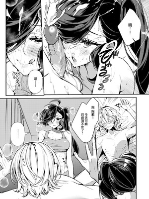 [胃ノ中かわず]ドMギャルの姫川さん_091