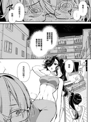 [胃ノ中かわず]ドMギャルの姫川さん_094