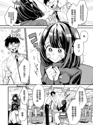 [胃ノ中かわず]ドMギャルの姫川さん_117