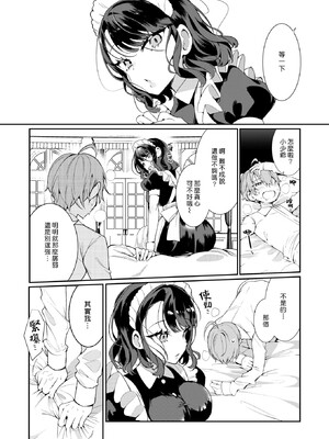 [胃ノ中かわず]ドMギャルの姫川さん_156