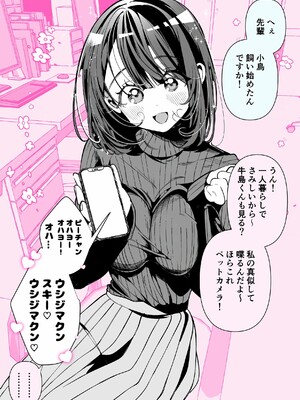 [胃ノ中かわず]ドMギャルの姫川さん_168