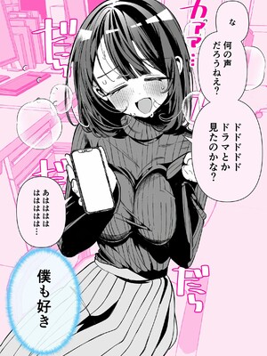 [胃ノ中かわず]ドMギャルの姫川さん_169