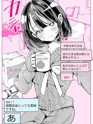 [胃ノ中かわず]ドMギャルの姫川さん_170