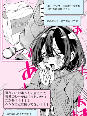 [胃ノ中かわず]ドMギャルの姫川さん_171