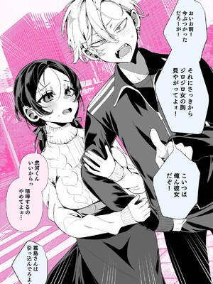 [胃ノ中かわず]ドMギャルの姫川さん_172