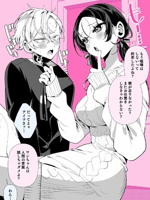 [胃ノ中かわず]ドMギャルの姫川さん_173