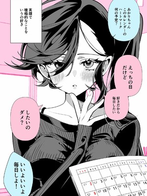 [胃ノ中かわず]ドMギャルの姫川さん_175