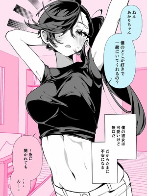 [胃ノ中かわず]ドMギャルの姫川さん_176