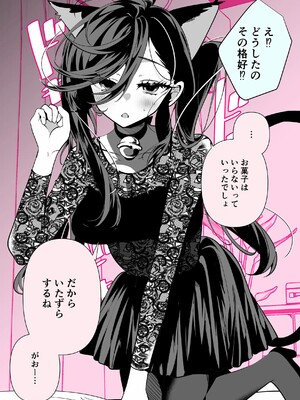 [胃ノ中かわず]ドMギャルの姫川さん_181