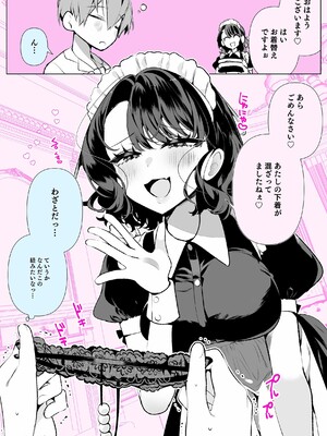 [胃ノ中かわず]ドMギャルの姫川さん_194