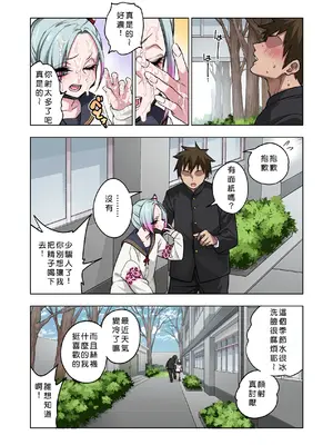 [ぐじら4ごう (ぐじら)] ツンツンヤンキーちゃんは弱々乳首をいじれば結構なんでもヤらせてくれる3 [ehsog個人漢化](AI去碼)_08