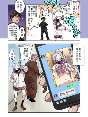 [ぐじら4ごう (ぐじら)] ツンツンヤンキーちゃんは弱々乳首をいじれば結構なんでもヤらせてくれる3 [ehsog個人漢化](AI去碼)_28