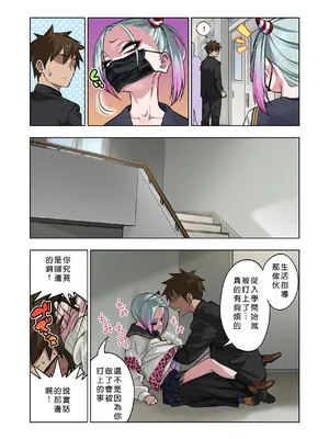 [ぐじら4ごう (ぐじら)] ツンツンヤンキーちゃんは弱々乳首をいじれば結構なんでもヤらせてくれる3 [ehsog個人漢化](AI去碼)_29