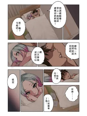 [ぐじら4ごう (ぐじら)] ツンツンヤンキーちゃんは弱々乳首をいじれば結構なんでもヤらせてくれる3 [ehsog個人漢化](AI去碼)_61