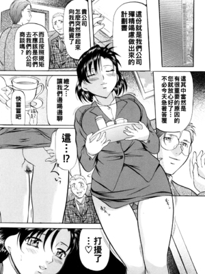 [鬼姫] 愛玩秘書__125