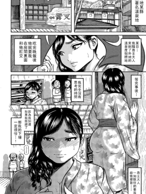 [巻貝一ヶ] 離島の真知子 第5話_069_00_69