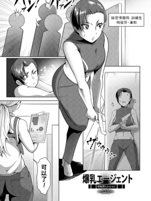 [クロFn] 爆乳エージェント 娼婦潜入ミッション~Side M~_0065_left