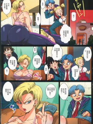 [ゆずぽん酢 (リッカー改)]放課後は18号さんちでSEX三昧 +裏 (ドラゴンボール超)[中国翻訳][禁漫漢化組]_009