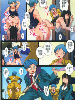 [ゆずぽん酢 (リッカー改)]放課後は18号さんちでSEX三昧 +裏 (ドラゴンボール超)[中国翻訳][禁漫漢化組]_005
