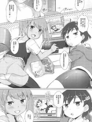 [スタジオらっきょう (鷹勢優)] 色欲女児 1-7整合_026