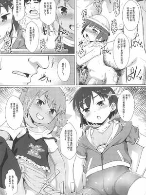 [スタジオらっきょう (鷹勢優)] 色欲女児 1-7整合_027