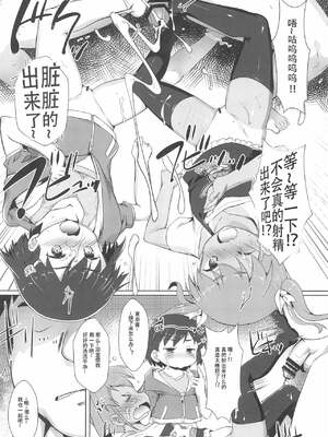 [スタジオらっきょう (鷹勢優)] 色欲女児 1-7整合_031