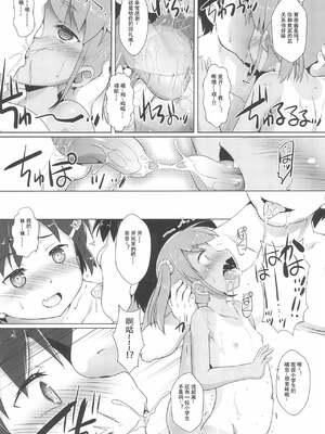 [スタジオらっきょう (鷹勢優)] 色欲女児 1-7整合_033