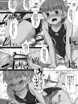 [スタジオらっきょう (鷹勢優)] 色欲女児 1-7整合_072