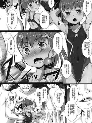 [スタジオらっきょう (鷹勢優)] 色欲女児 1-7整合_074