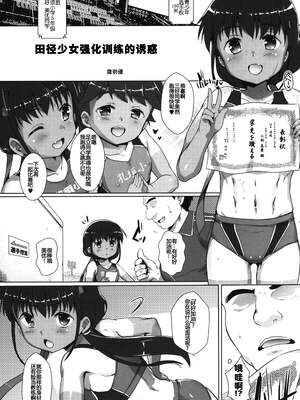 [スタジオらっきょう (鷹勢優)] 色欲女児 1-7整合_124