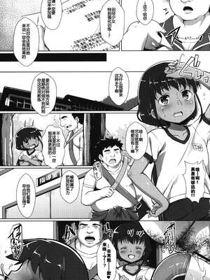 [スタジオらっきょう (鷹勢優)] 色欲女児 1-7整合_126