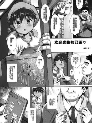 [スタジオらっきょう (鷹勢優)] 色欲女児 1-7整合_154