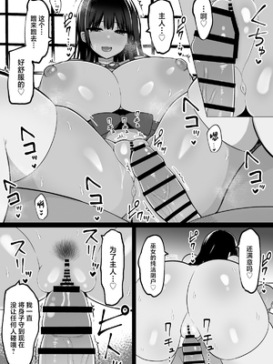 [しなもん島 (しなもん)]淫神ノ巫女 1~2[中国翻訳]_017