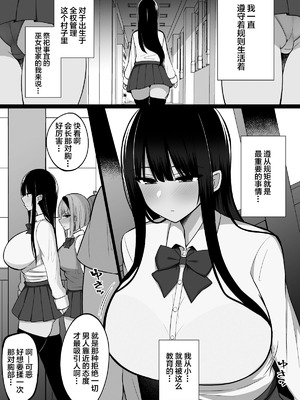 [しなもん島 (しなもん)]淫神ノ巫女 1~2[中国翻訳]_060
